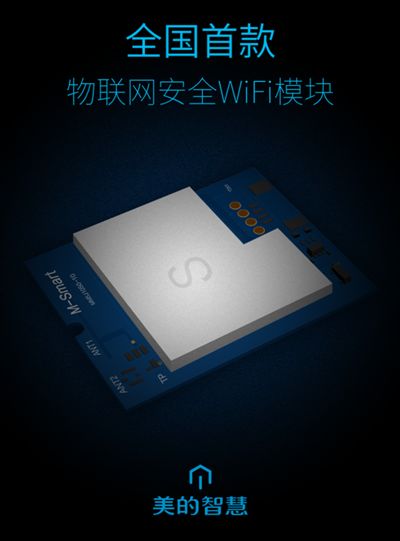 守護指尖安全 美的冰箱如何以技術創新破解智能家電安全困局